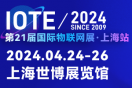 IOTE2024第21届国际物联网展·上海站