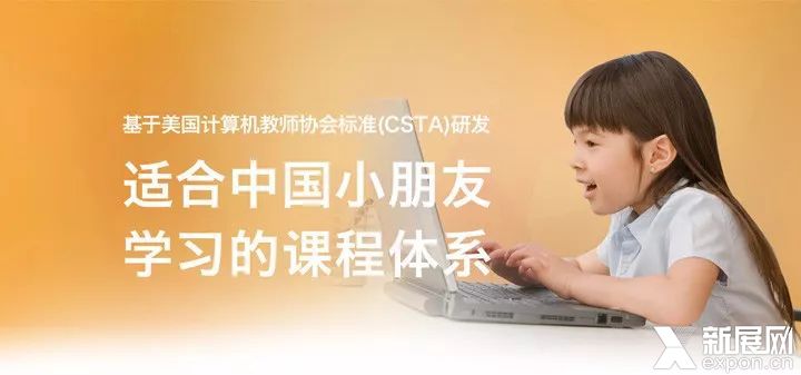 5月17-20日码力编程携手北京科博会创客教育展带您体验青少儿在线编程教育
